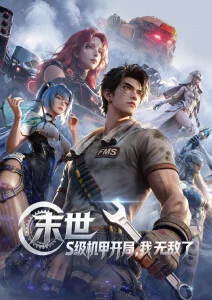 恋爱至上主义漫画封面